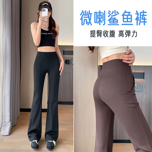 2026春夏新款 子 微喇叭高腰外穿黑色运动休闲弹力瑜伽高级感鲨鱼裤