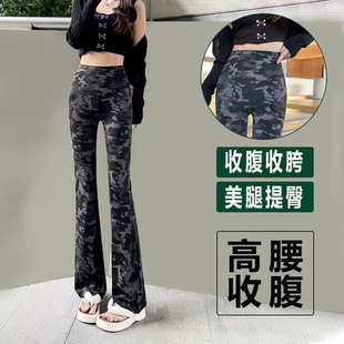 2025新款微喇叭外穿高腰弹力迷彩薄款收腹提臀透气长裤弹力瑜伽裤