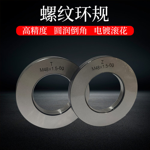 螺纹环规M40M41M42M43M44M45M46M47M48M49M50*1.5*2