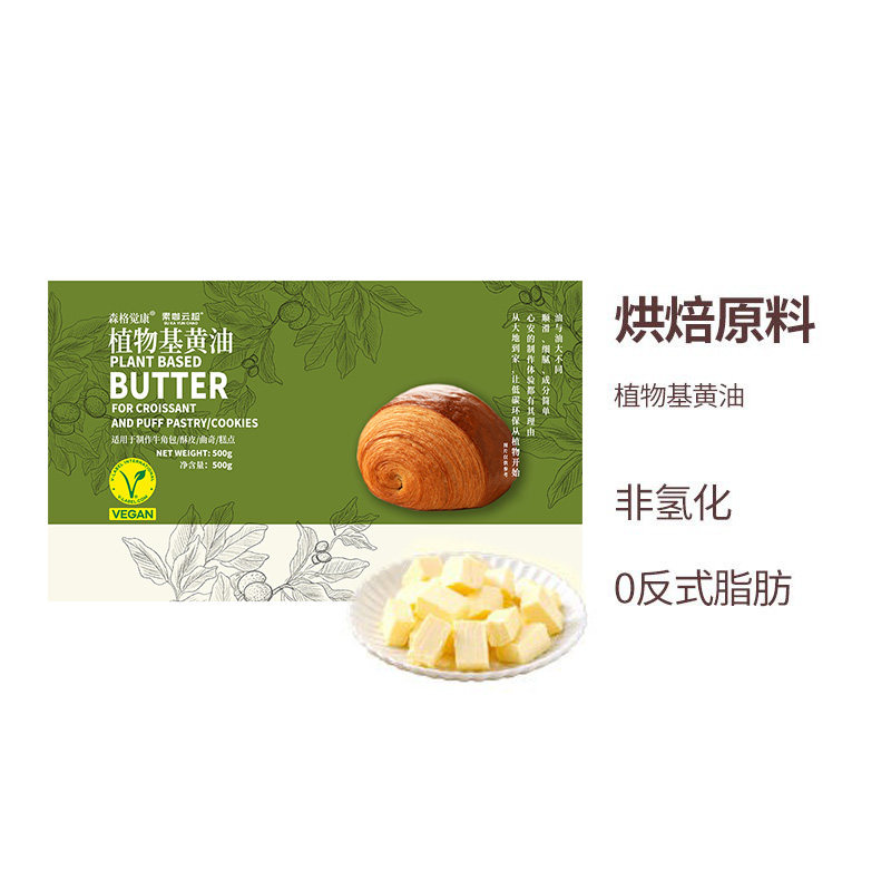 AIISU素黄油植物基起酥油非氢化0蛋奶开酥面包点心甜品烘焙原料