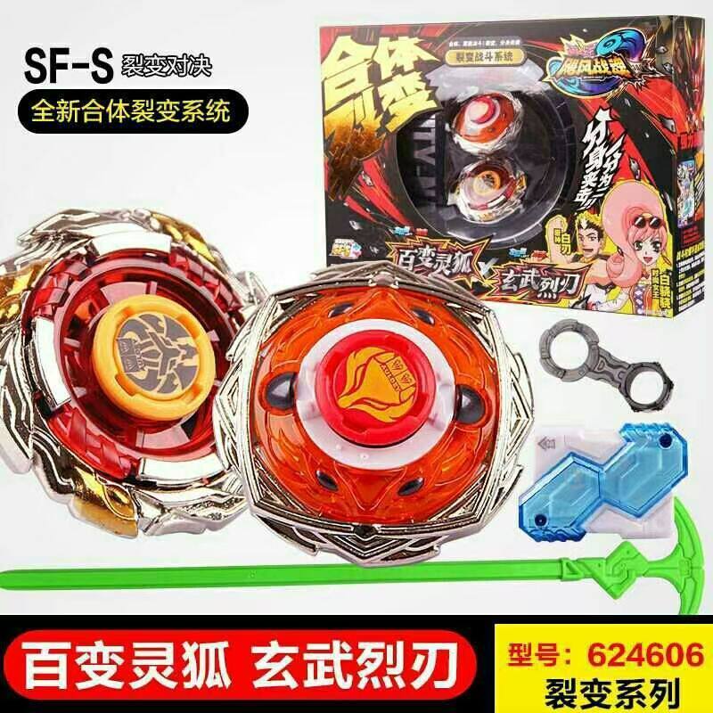 【奥迪双钻】百变灵狐玄武烈刀飓风战魂裂变合体陀螺玩具