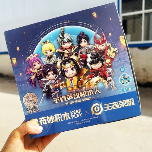 启蒙王者荣耀第三弹逐鹿精美王者英雄积木人狮舞东方鲁班七号嬴政