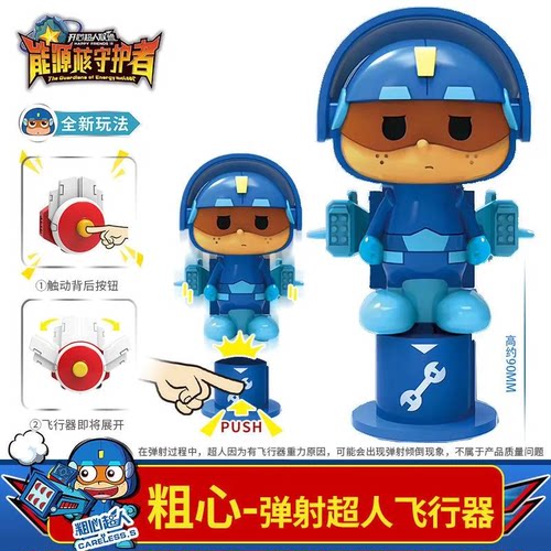开心超人联盟能源核守护者变形穿梭机车侠人偶公仔玩具套装伽罗