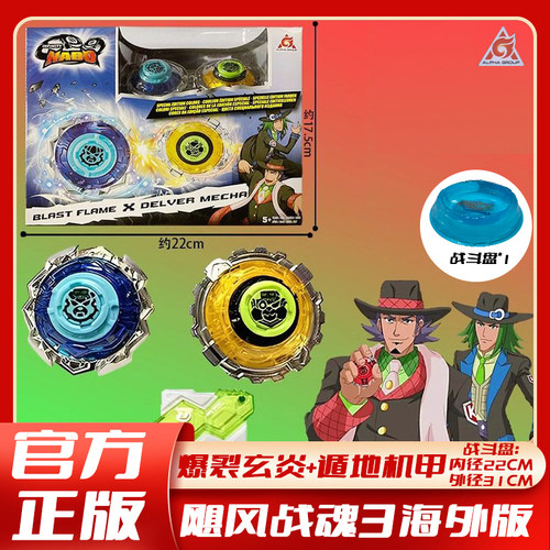 奥迪双钻遁地机甲初代