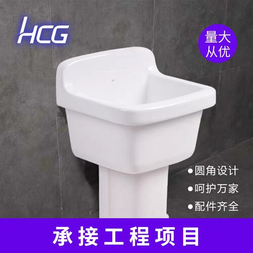 HCG和成卫浴立柱拖布盆污物盆拖把池陶瓷水池呕吐盆SF348