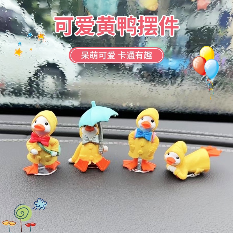 可爱撑伞小黄鸭车载中控台小摆件雨衣小鸭车内小饰品装饰桌面摆件