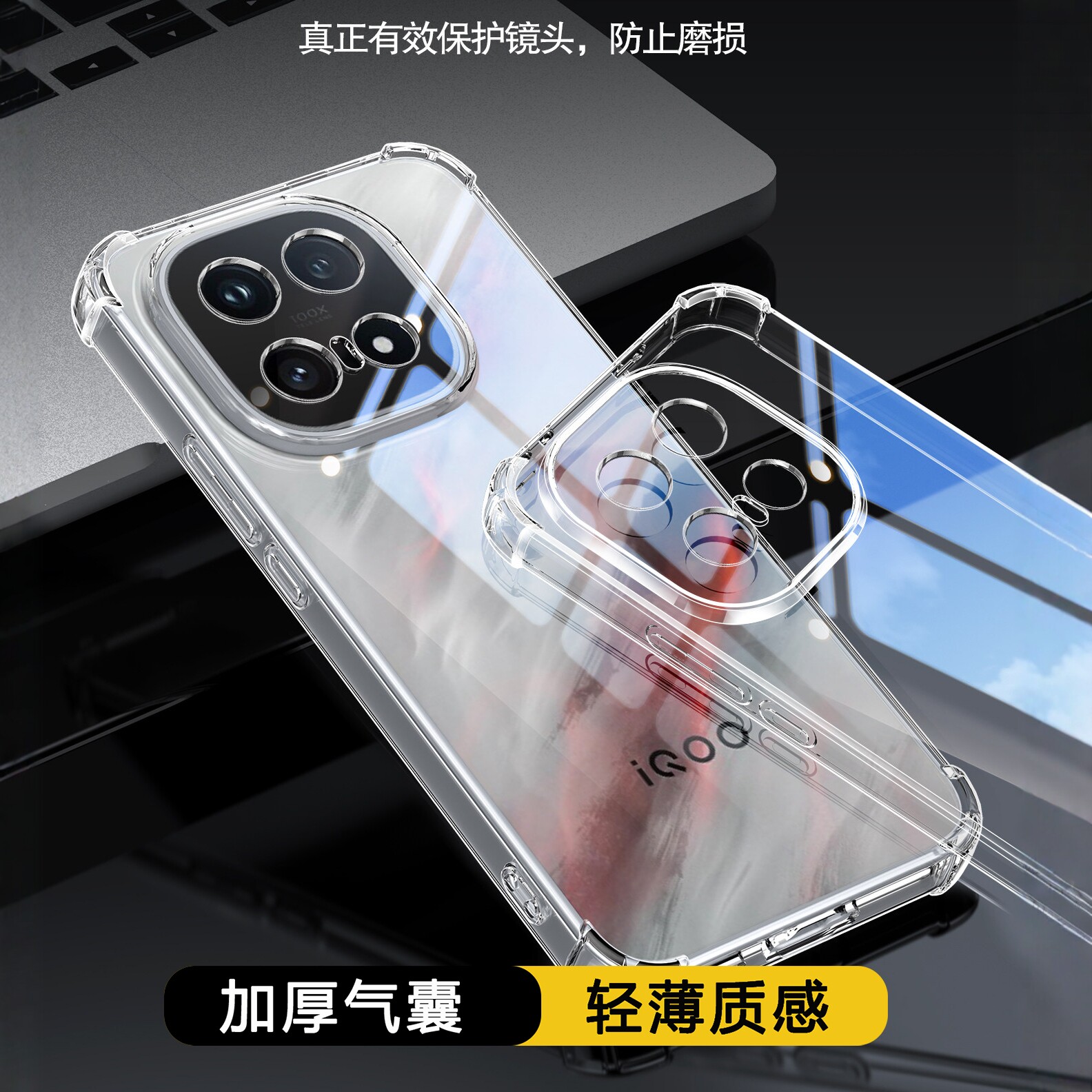 适用iQOO15透明气囊防摔手机壳
