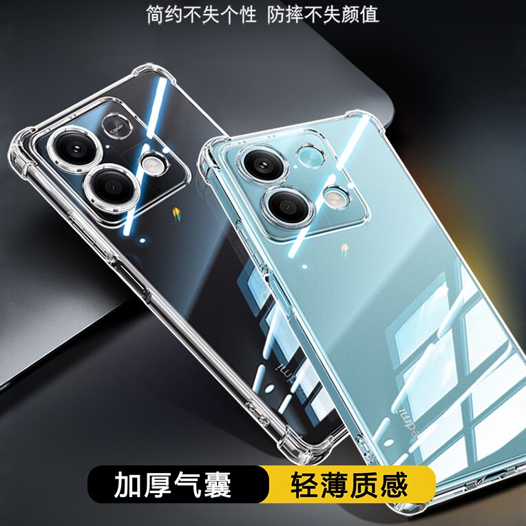 适用红米Note13气囊防摔手机壳