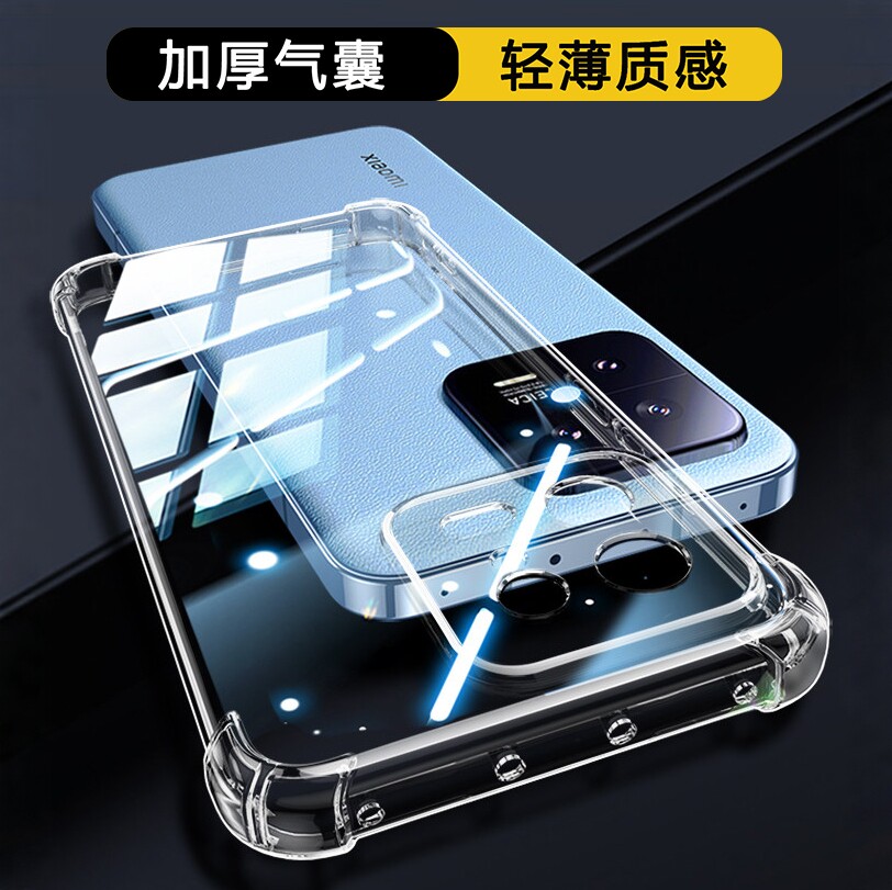 适用小米13透明气囊防摔手机壳