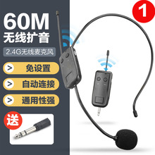 2.4G无线麦克风小蜜蜂耳麦舞台演出音响蓝牙头戴话筒教师扩音器用