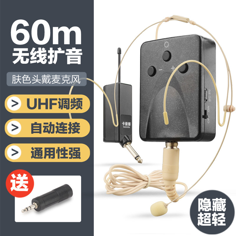 小蜜蜂卡曼客扩音器无线麦克风