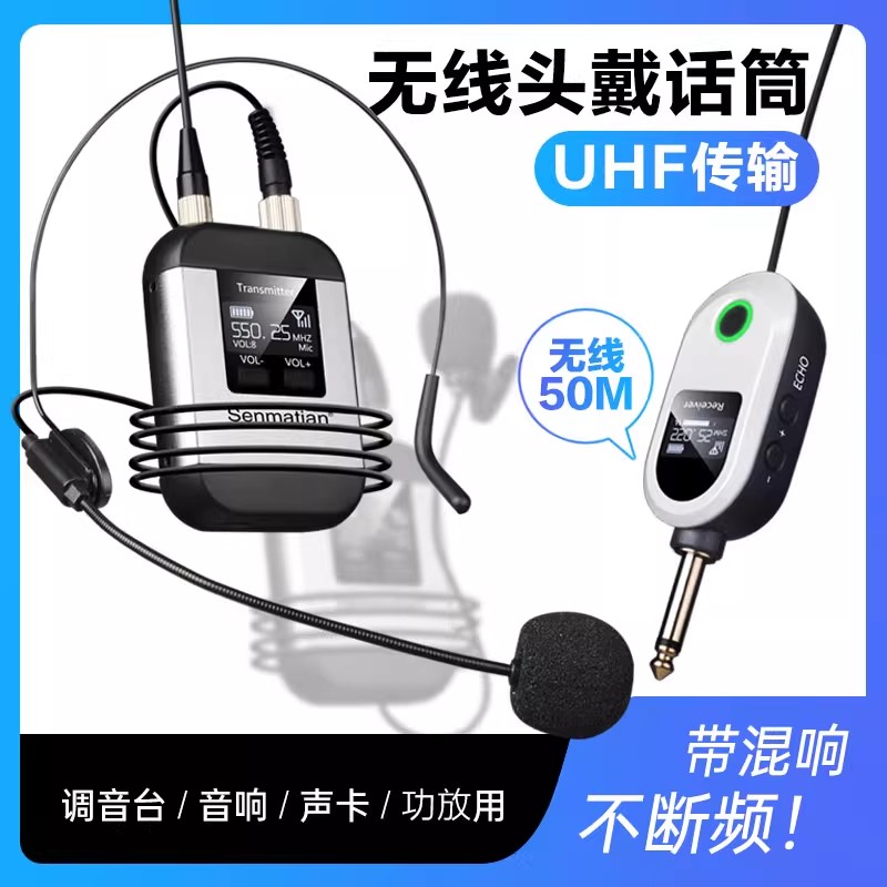 无线领夹式话筒耳挂头戴麦带混响麦克风演出唱歌胸麦演讲音响通用
