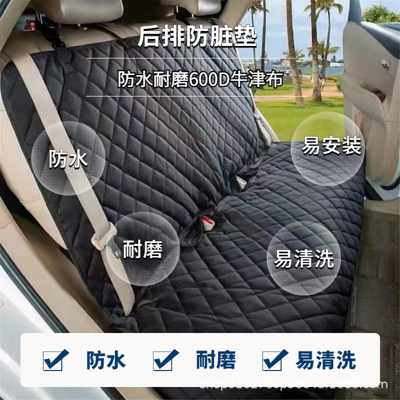 宠物车载垫后座狗狗防脏防咬坐垫网约车后排通用座套汽车安全座椅
