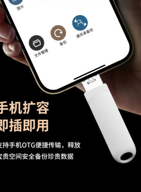 JW手机u盘32g适用苹果华为手机电脑两用外置储存扩容礼品个性定制