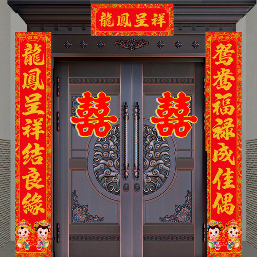 喜册结婚对联男方女方大门