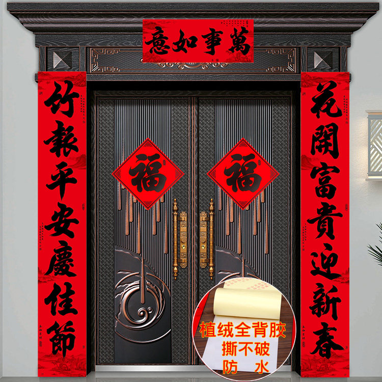 高档对联2026新款春联过马年黑色字门贴大门卧室全背胶防水撕不破