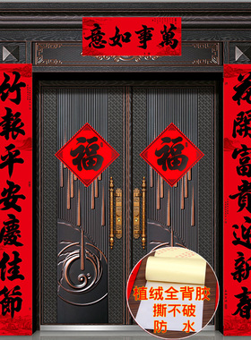 高档对联2026新款春联过马年黑色字门贴大门卧室全背胶防水撕不破