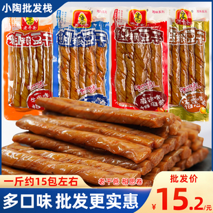 湘味岳鑫老干爸相思卷粗粮辣豆干豆筋条儿时怀旧小零食豆制品整箱
