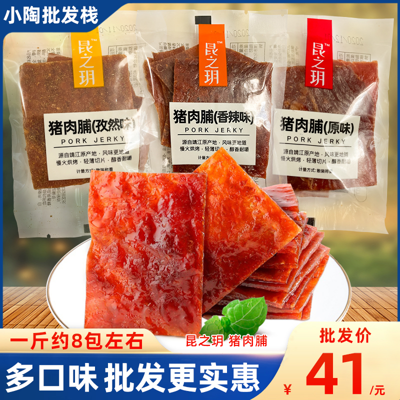 孜然味500g熟食靖江特产猪肉脯