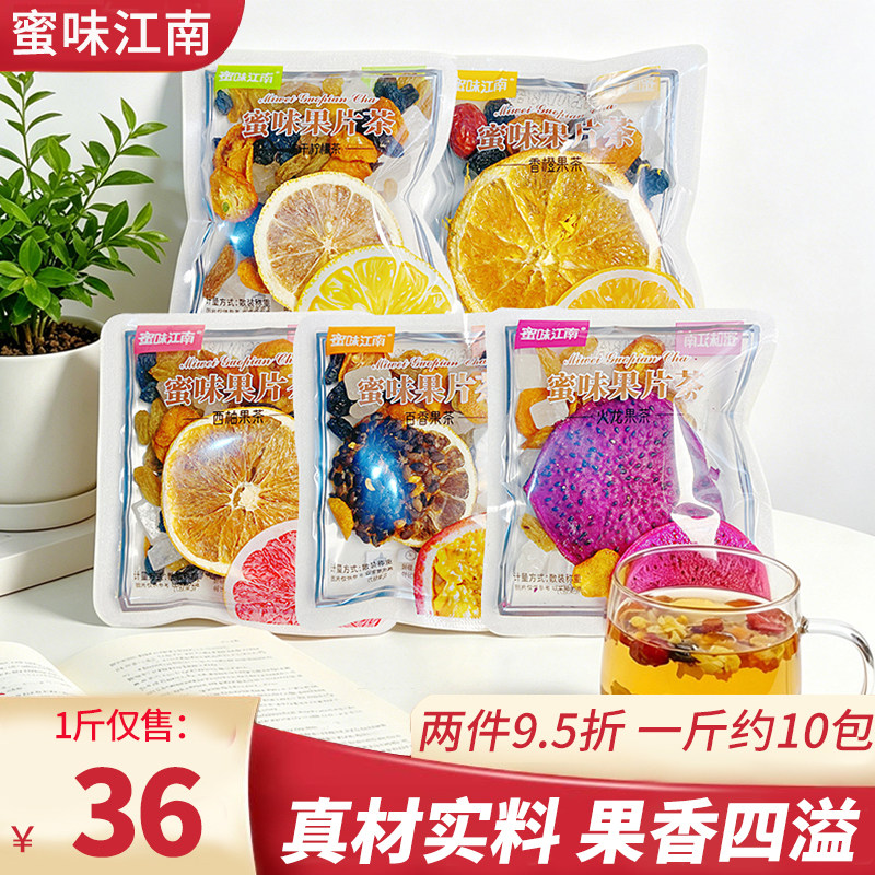 百香果柠檬茶茶包多口味图片