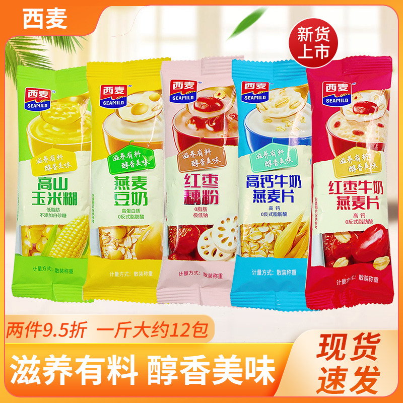 西麦燕麦片牛奶麦片散装独立小包装即食冲泡营养早餐代餐冲饮燕麦,咖啡/麦片/冲饮,多谷物麦片,淘宝优惠券,粉丝福利购,淘宝优惠卷