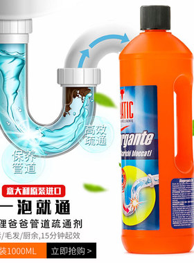 PRATIC狐狸爸爸管道疏通剂厨房下水道除味剂新品1000ml2瓶