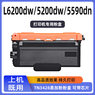 适用兄弟5200dw打印机粉盒硒鼓兼容6200dw激光打印机5580d 5590DN