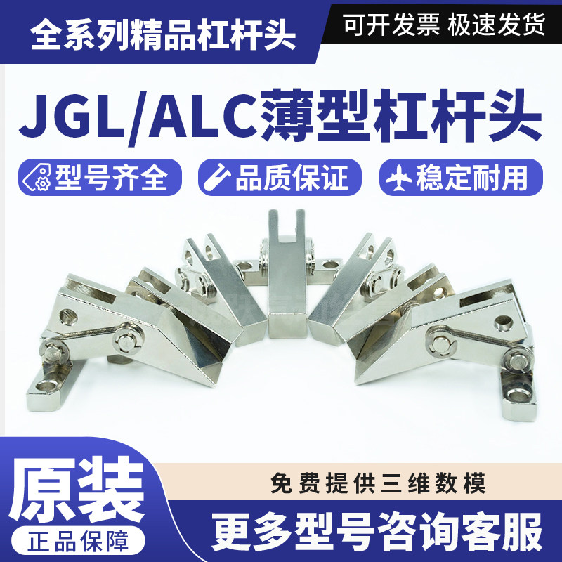 ALC压臂JGL杠杆气缸压板25/32/40/50/63/80/100气缸杠杆头ALC包邮