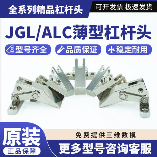 ALC压臂JGL杠杆气缸压板25/32/40/50/63/80/100气缸杠杆头ALC包邮