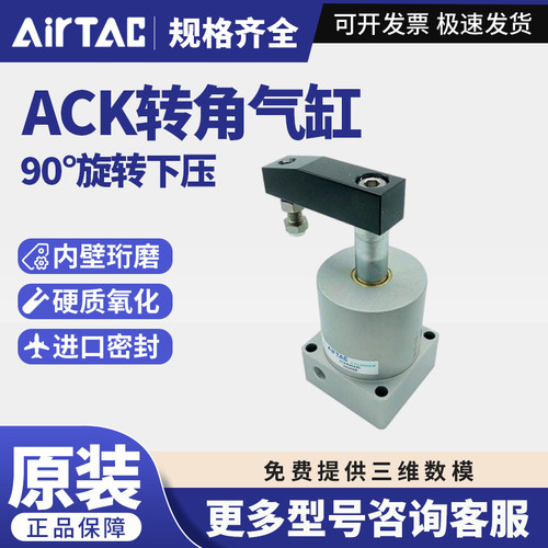 原装亚德客转角气缸ACKL25/ACKR32/ACKL40/ACK50/ACK63旋转气缸