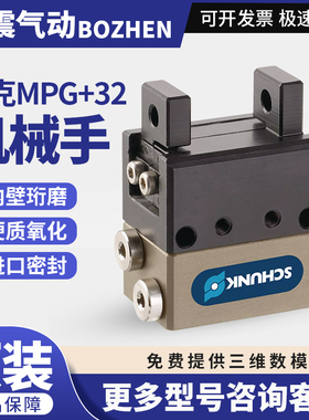 全新雄克机械手MPG 32-AS/IS气爪气缸MPG-plus 32-AS-IS/MPG+32-V