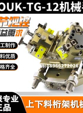 韩国FOUK两爪三爪桁架上下料抓手抓TG-12/TZ33机器人抓手机械夹爪