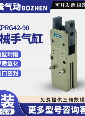雄克夹爪PRG42-90 /PRG42-60 /PRG30-AS/HT 径向机械手气缸气动