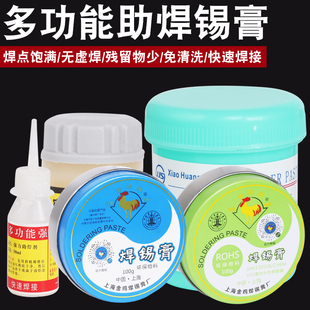 上海金鸡牌环保助焊锡膏 焊油 焊锡助焊剂 中性助焊膏 松香膏包邮