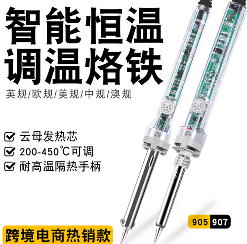 电烙铁名门黄花可调温内热式