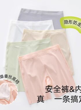 女童冰丝防走光二合一打底裤