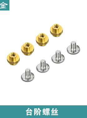 主板m.2ssd台阶螺柱笔记本m2固态硬盘固定螺柱