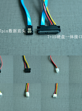 sata3.0数据电源线7+15接口电脑大4pin台机电源接口加装ssd