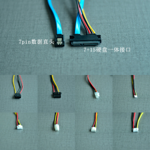 sata3.0数据电源线7+15接口电脑大4pin台机电源接口加装ssd