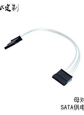 sata板载电源线母对母华硕