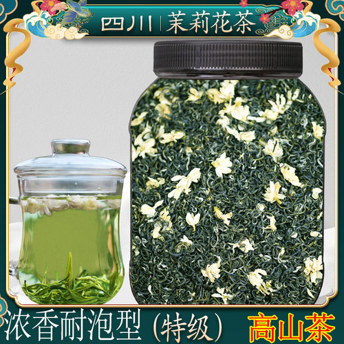 芝草堂茉莉花茶超大罐装
