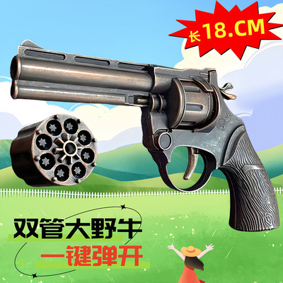 大野牛全金属砸响炮玩具枪