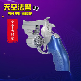 战神左轮天空法警侧开左轮砸炮枪合金小手枪儿童玩具枪砸响炮玩具