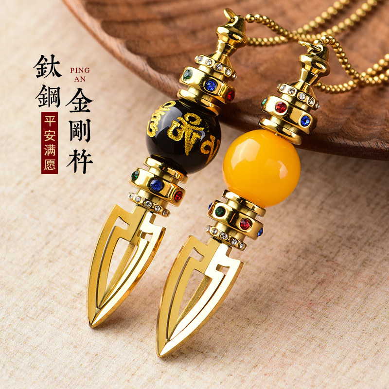 金刚杵吊坠本命年护身降魔杵挂件六字真言蜜蜡黑曜石男女钛钢项链
