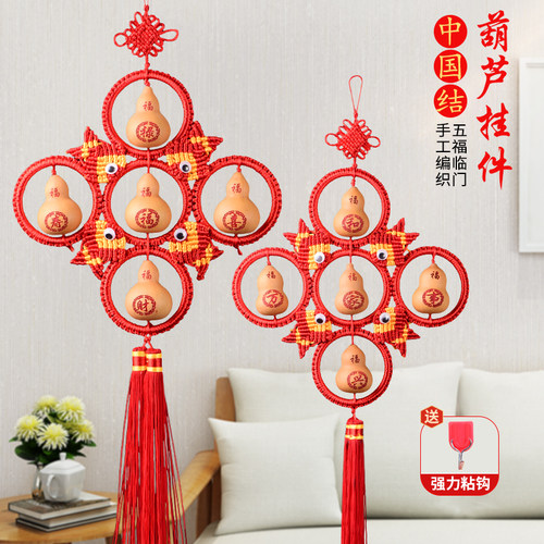 新年葫芦挂件天然五福临门中国结客厅乔迁新居装饰玄关门对门礼品