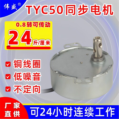 220v慢速风扇摇头马达4W同步电机