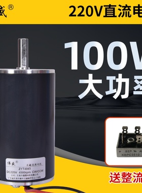 100W直流电机DC220V双轴承高速小马达4500转砂带机车床直流电动机