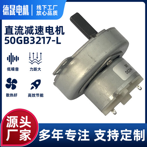 电动阀门微型速低速直流减速电机