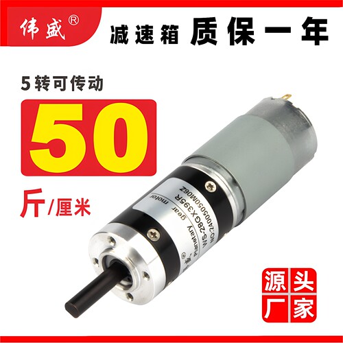 28GX395行星减速电机直流小马达
