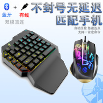 苹果吃鸡键盘安卓蓝牙键盘吃鸡神器CF匹配手机玩家枪神王座无延迟